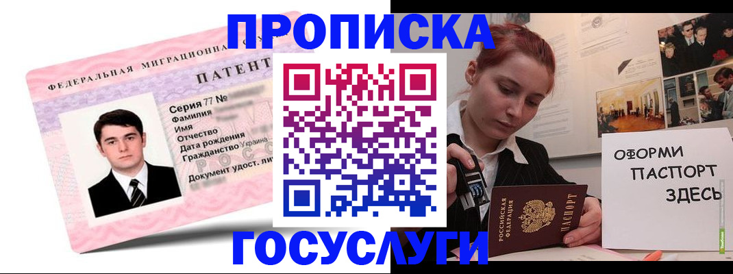 временная регистрация недорого в Чистополье