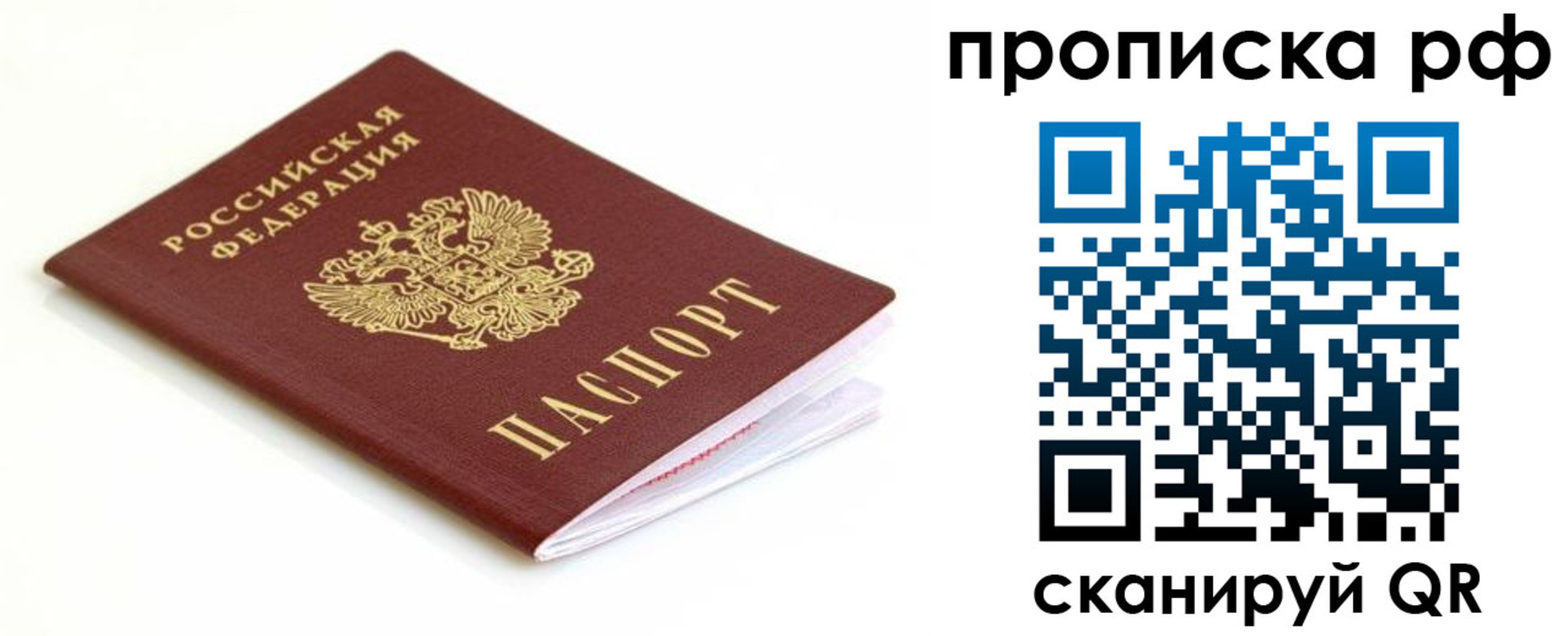 временная регистрация купить в Чистополье