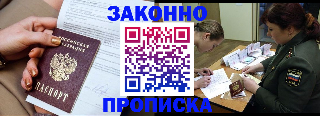 временная регистрация законно в Чистополье