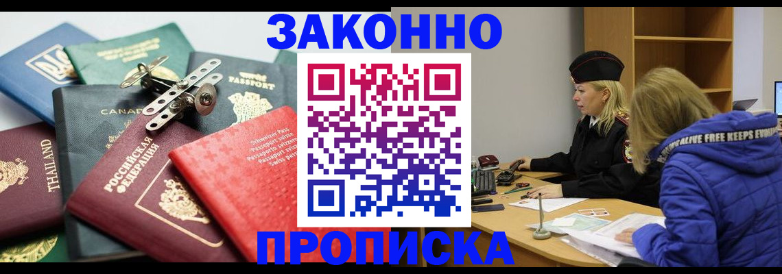 прописка для кредита в Чистополье