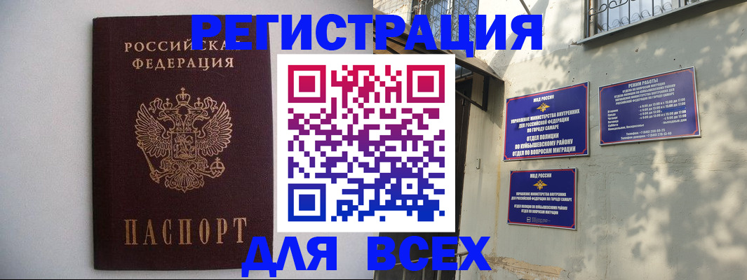прописка для военкомата в Чистополье
