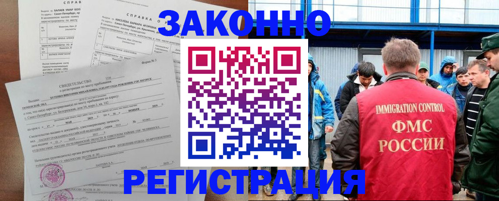 временная регистрация в квартире в Чистополье