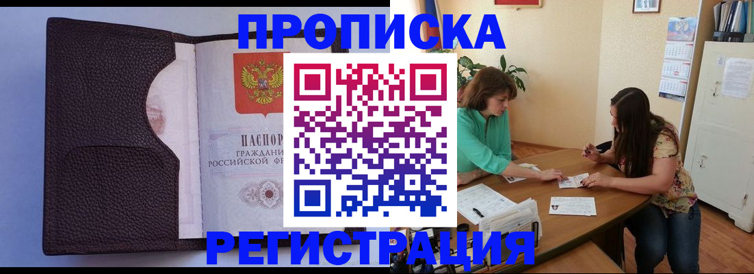 временная регистрация собственник в Чистополье