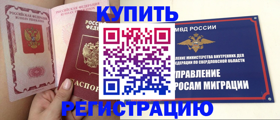 прописка ребенка в Чистополье