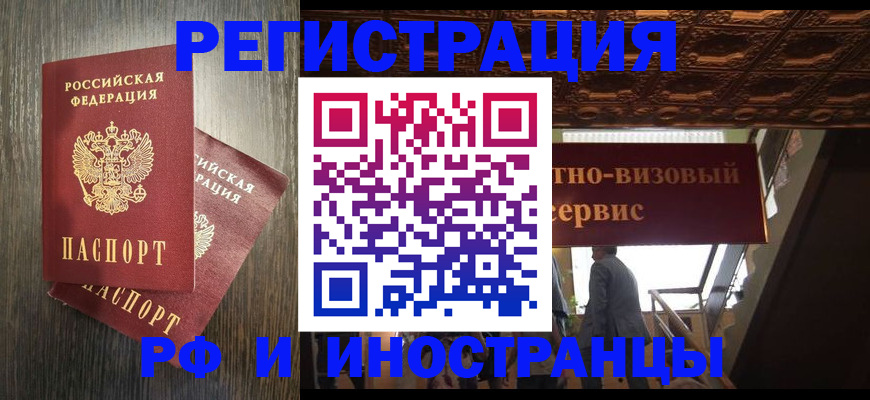 временная регистрация недорого в Чистополье