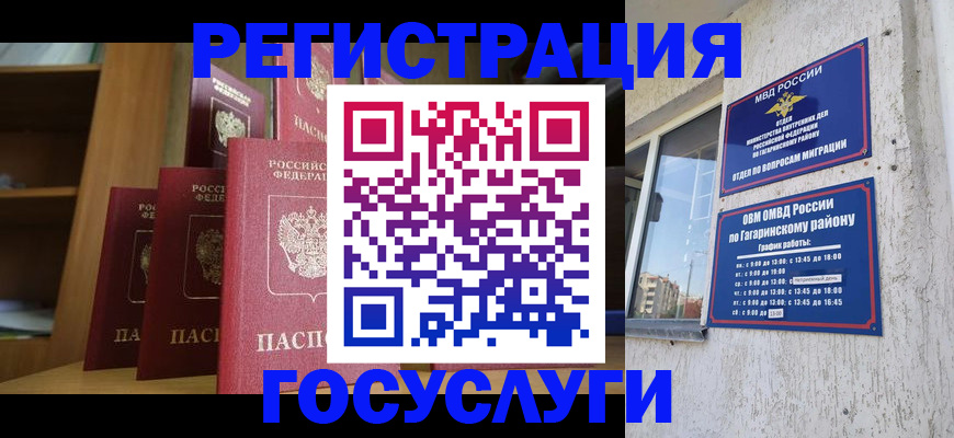 временная регистрация надежно в Чистополье