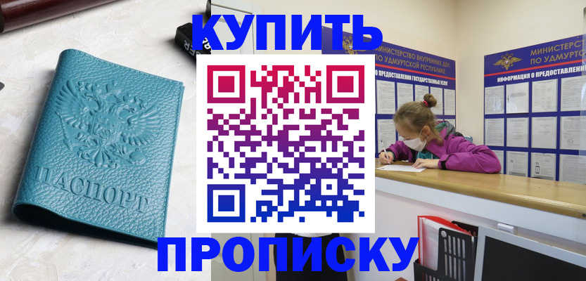 прописка иностранных граждан в Чистополье