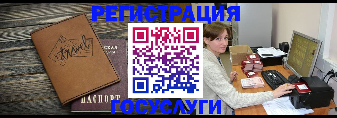 прописка ребенка в Чистополье