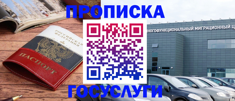 временная регистрация собственник в Чистополье